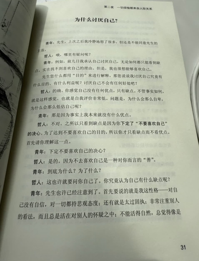 机械工业出版社励志/成功