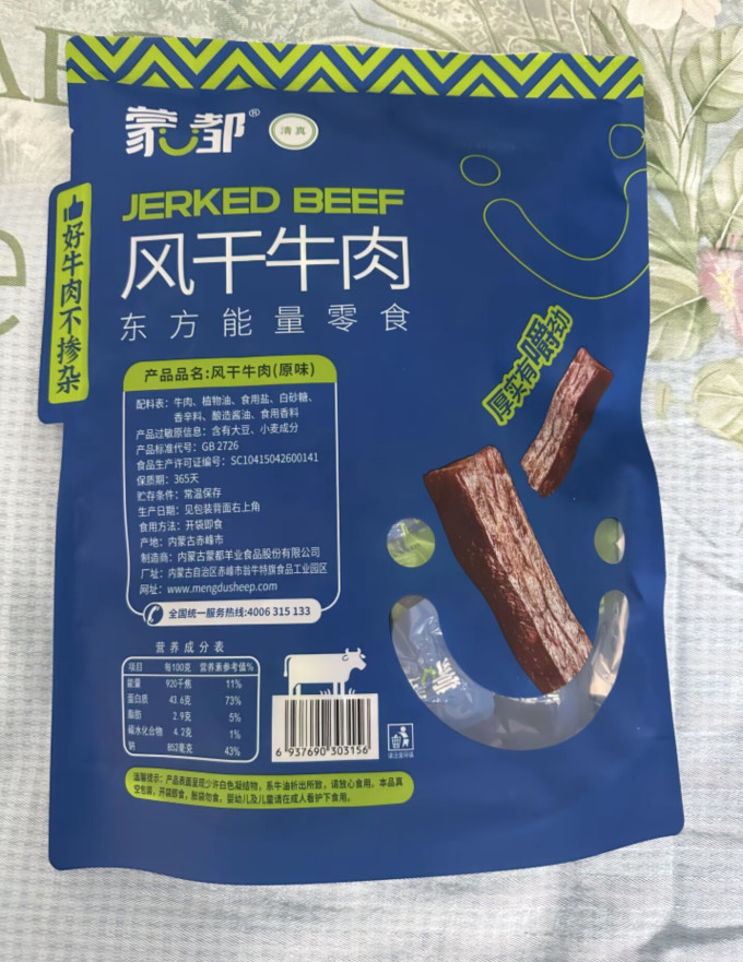 蒙都肉干肉脯