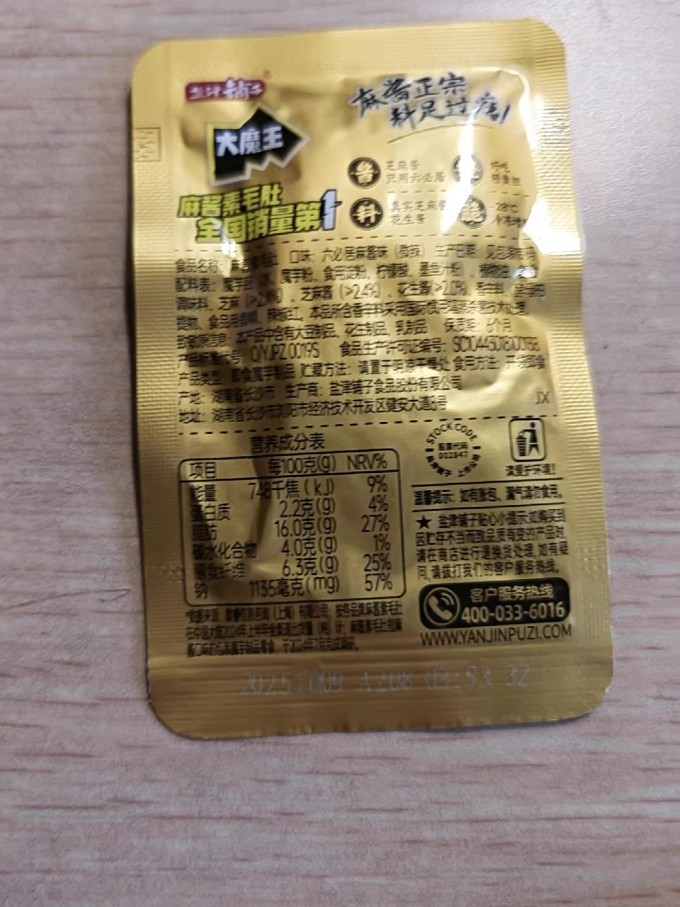 其他休闲零食