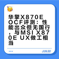 华擎X870EOCF
