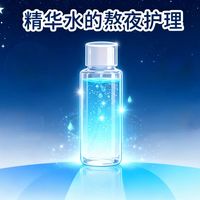 熬夜党必备：5分钟提亮暗沉肌
