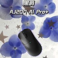 黑爵AJ200 AI Pro鼠标评测：硬件配置与AI深度复盘功能解析