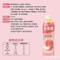 每瓶仅含0.01克奉化水蜜桃!喝上千瓶康师傅才能吃到一颗桃