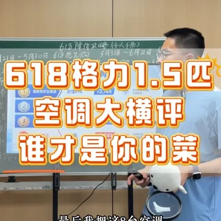 格力1.5匹空调选购指南：8款核心型号梯队与参数详解