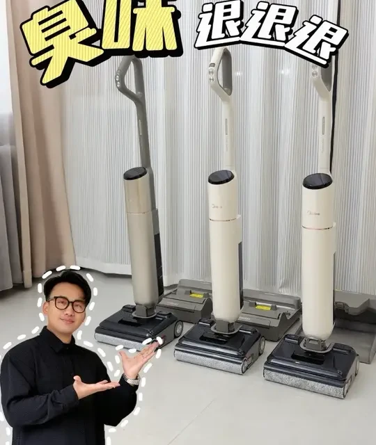 美的S60系列洗地机横测：解决发臭与缠绕难题的三款机型解析