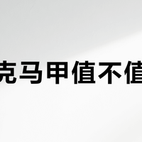 星巴克马甲值不值得买？通勤族慎入
