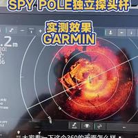 佳明SPY POLE与GT360环扫探头实测分析