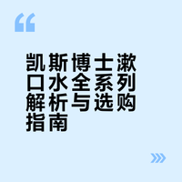 终于有人把凯斯博士全系列讲清楚啦