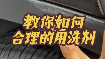 汽车酸性清洁剂使用指南：适用场景与操作规范