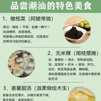 跟着《给阿嬷的情书》吃潮汕特色美食