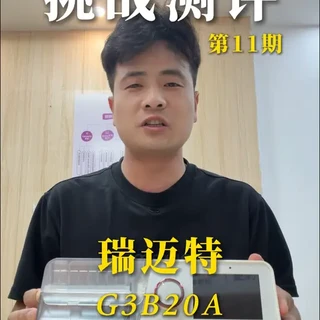瑞迈特G3B20A呼吸机实测：功能参数与使用体验详解