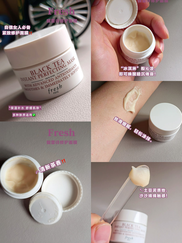对抗初老就靠它！馥蕾诗红茶面膜，亲测抗氧淡纹，无限回购
