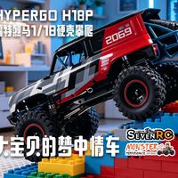 大宝贝的梦中情车 美嘉欣H18P 福特烈马授权攀爬车
