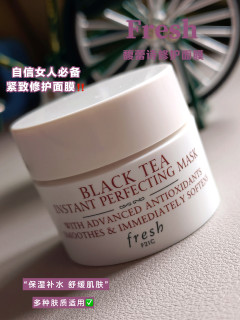 对抗初老就靠它！馥蕾诗红茶面膜，亲测抗氧淡纹，无限回购