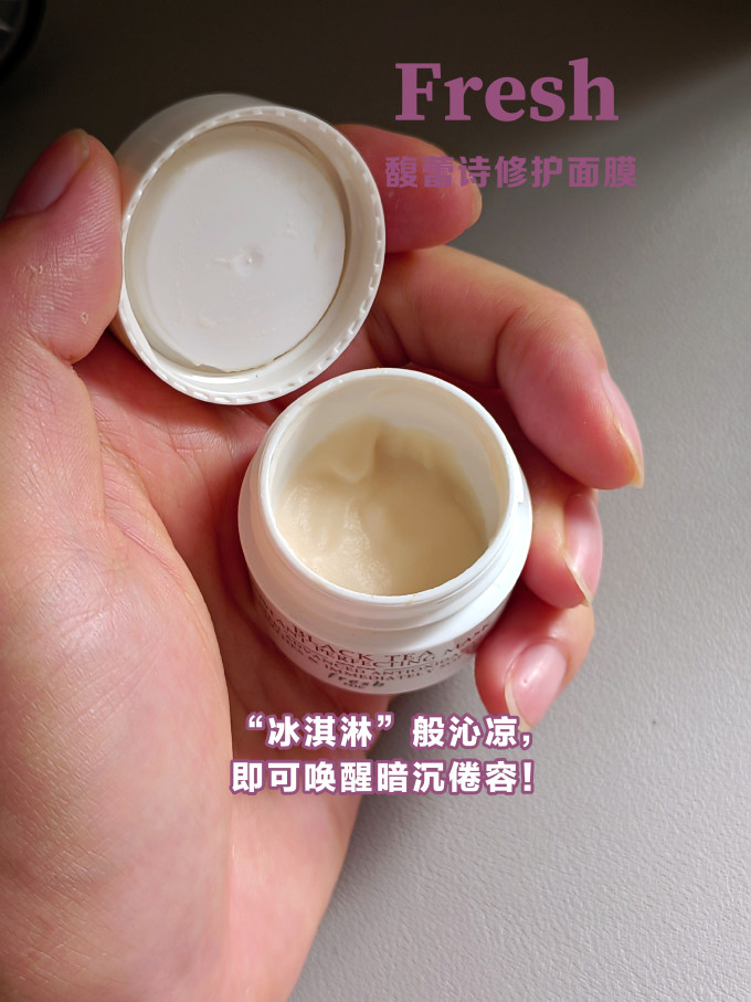 馥蕾诗涂抹面膜