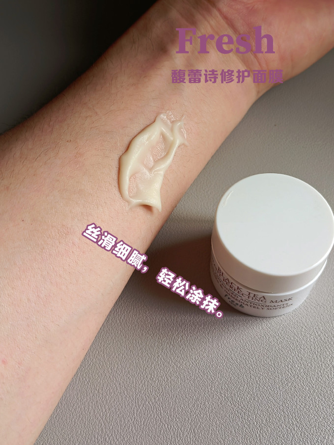 馥蕾诗涂抹面膜