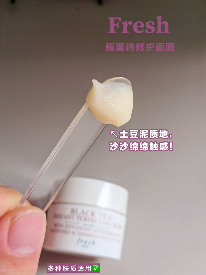 馥蕾诗涂抹面膜