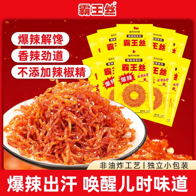 好吃辣条