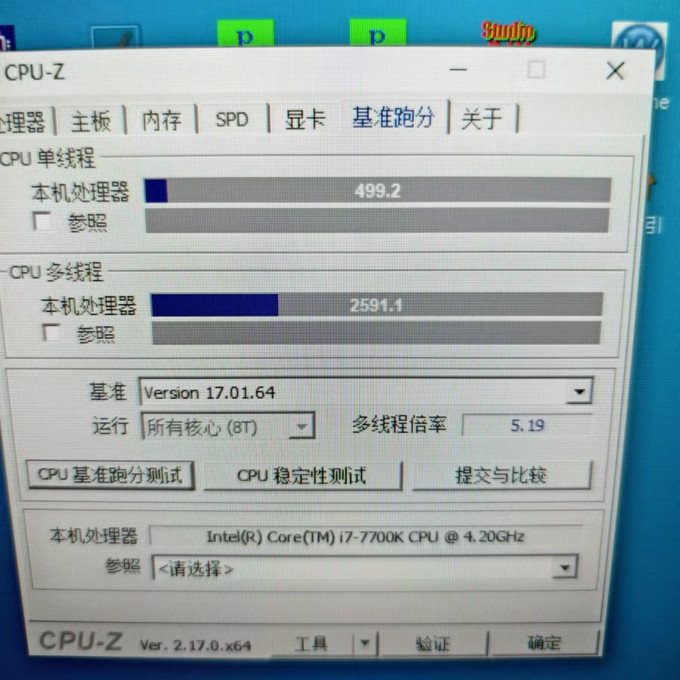 微软CPU