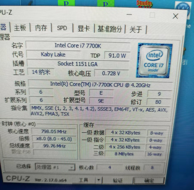微软CPU