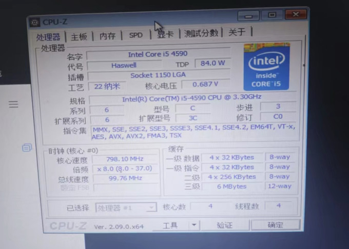 英特尔CPU