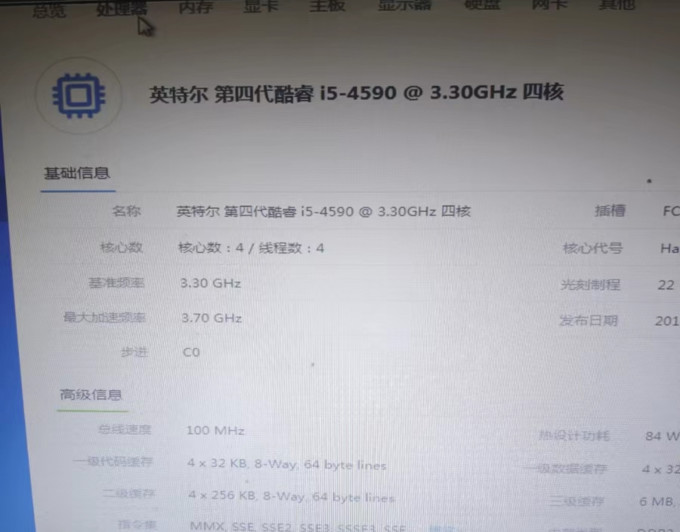 英特尔CPU