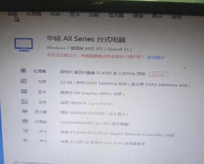 英特尔CPU