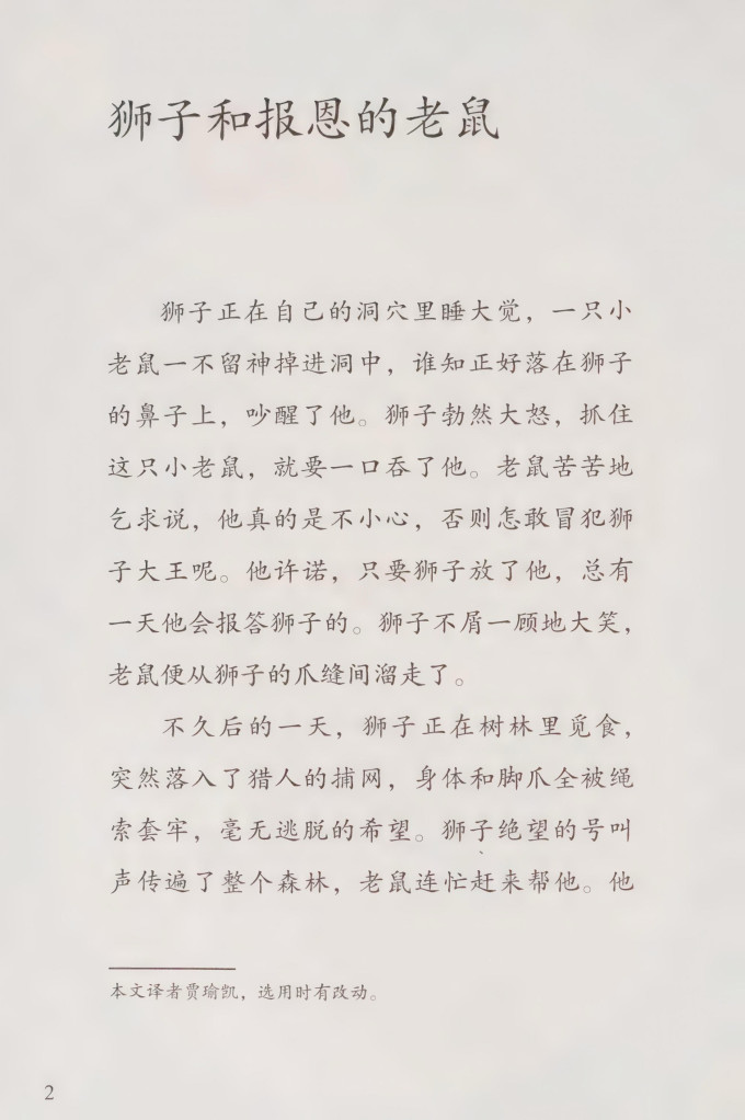 人民教育出版社中小学课外读物
