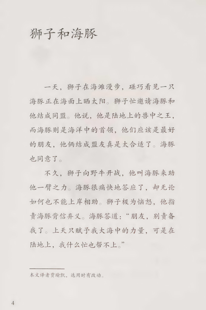 人民教育出版社中小学课外读物