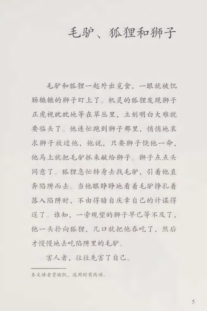 人民教育出版社中小学课外读物