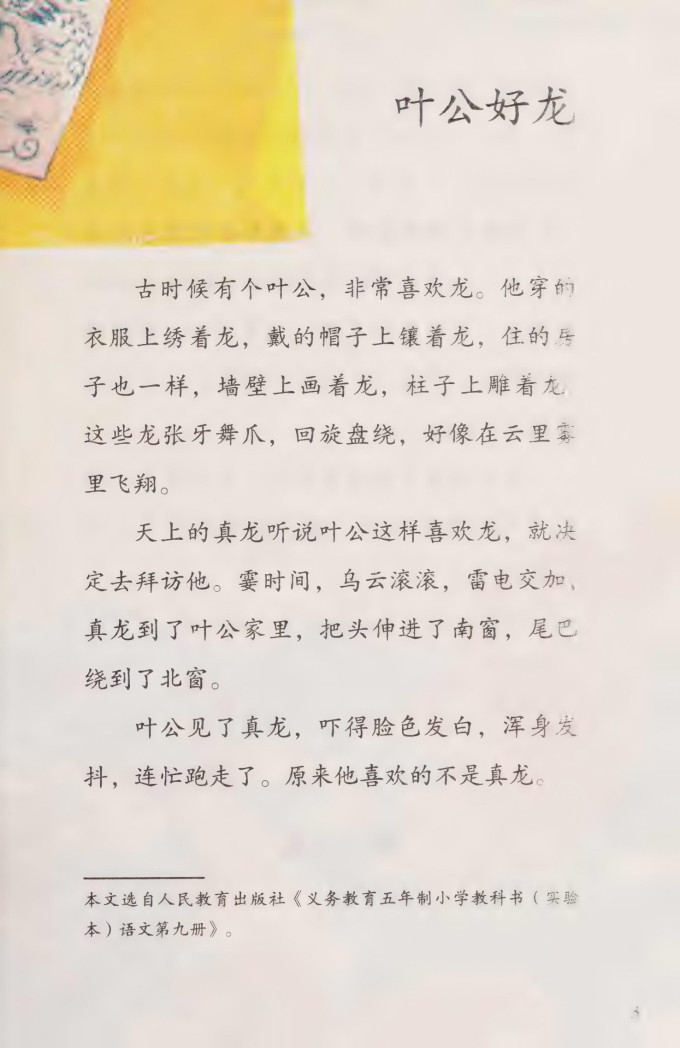 朝華出版社儿童文学