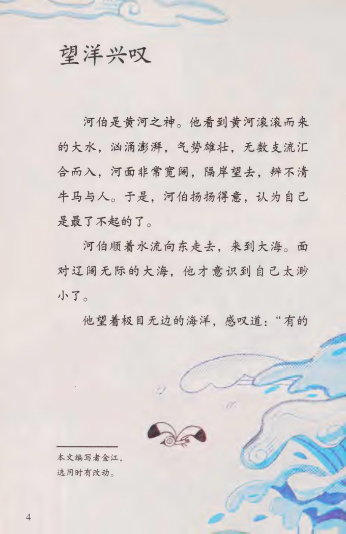 朝華出版社儿童文学