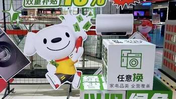 宁波家电补贴扩围仅限实体店，释放哪些信号？ 