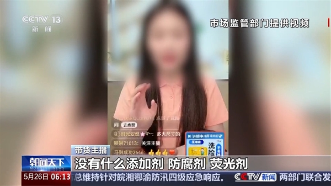 央视曝光互联网广告乱象:AI伪造专家、“医用级”当噱头骗宝妈