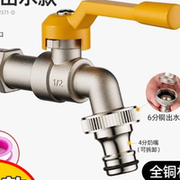 庭院龙头王者💧九牧王全铜防冻双出水，浇花洗车太省心