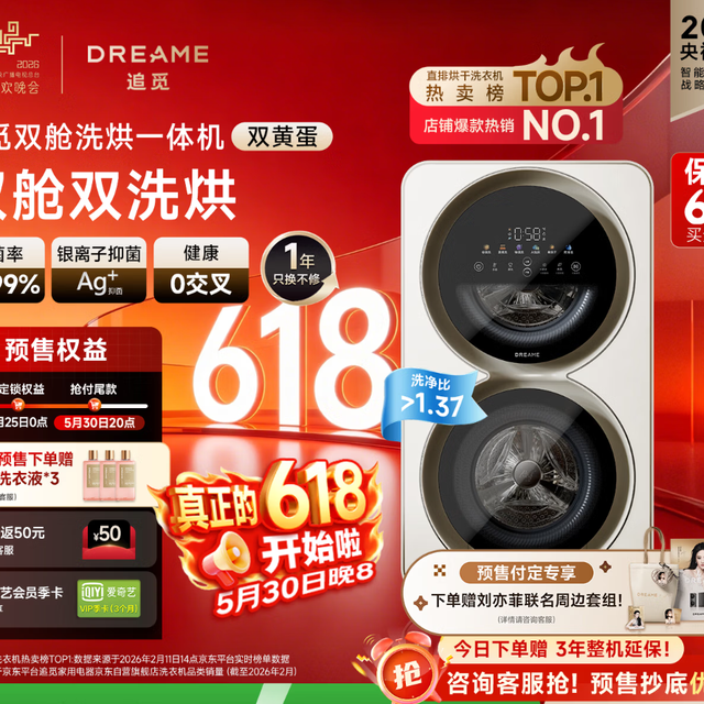 追觅 双黄蛋内衣洗衣机0.5KG+0.5KG DWM01M30WACN 购买分析
