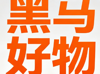 2026年大屏超薄笔记本电脑市场盘点与选购指南