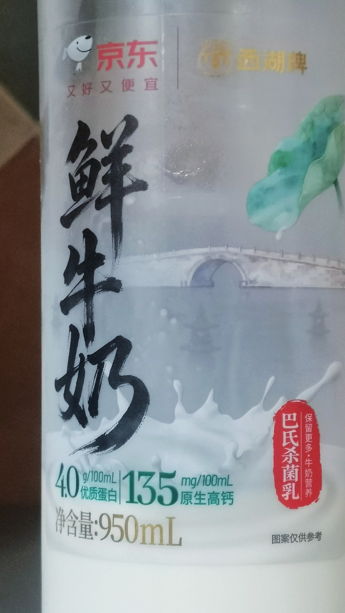 西湖牌常温牛奶