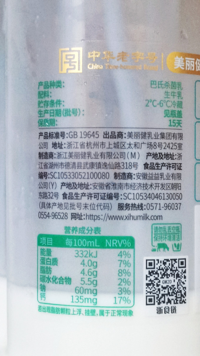 西湖牌常温牛奶