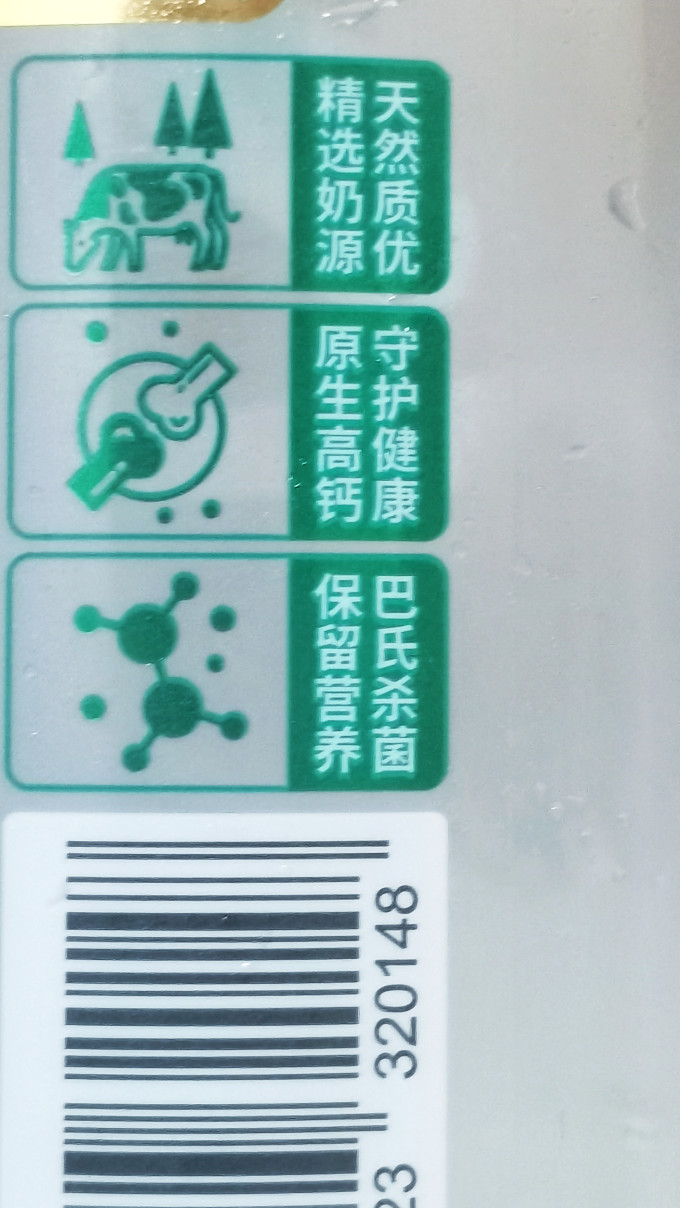 西湖牌常温牛奶