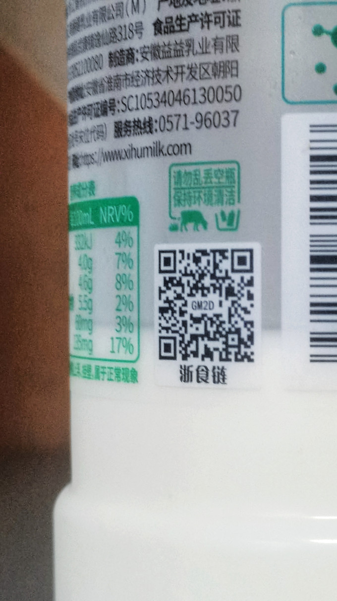 西湖牌常温牛奶
