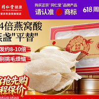 同仁堂【印尼溯源 燕条100g】燕窝干盏自己吃干燕窝礼盒 购买分析