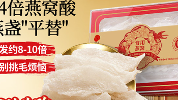 同仁堂【印尼溯源 燕条100g】燕窝干盏自己吃干燕窝礼盒 分析建议