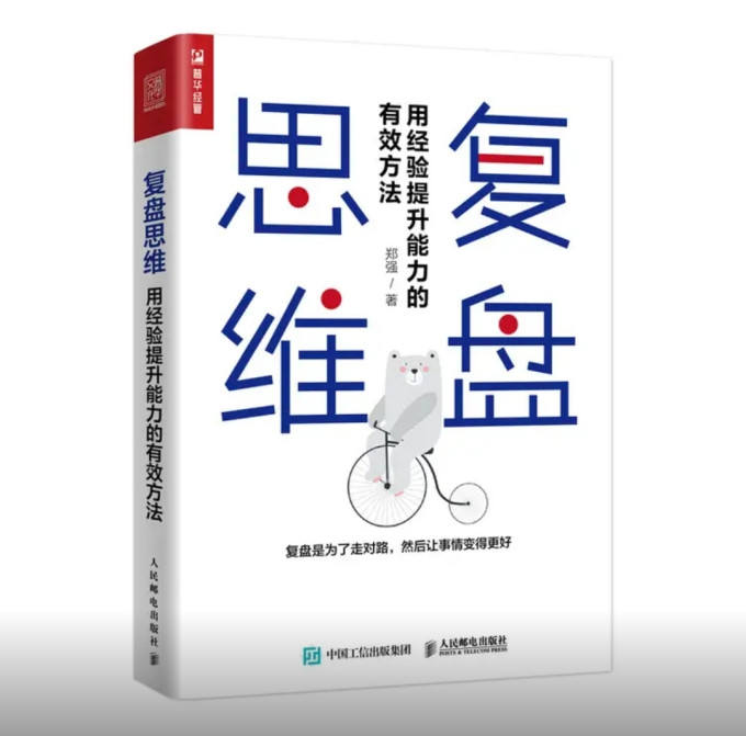 经济管理