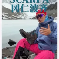 SCARPA冈仁波齐穿越版测评：85公里贡嘎大环实测表现