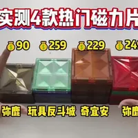 四款热门磁力片实测对比：磁力、做工与安全性全面解析