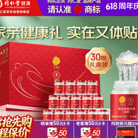 同仁堂北京同仁堂低糖即食燕窝 购买分析