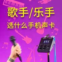 乐器表演与弹唱录音如何选手机声卡：罗兰GO:MIXER STUDIO体验
