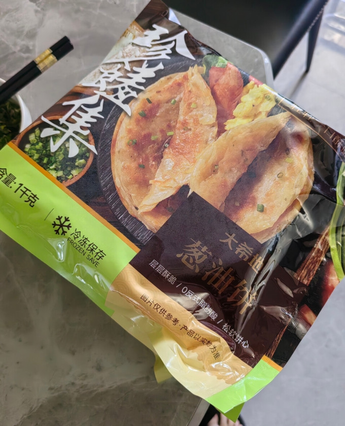 大希地手抓饼