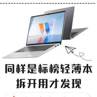 618笔记本攻略｜轻薄本别只看轻！接口多才